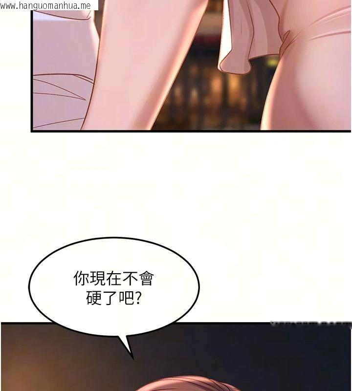 韩国漫画太妹硬闯成人界韩漫_太妹硬闯成人界-第53话-难道是我不能听的秘密?在线免费阅读-韩国漫画-第100张图片
