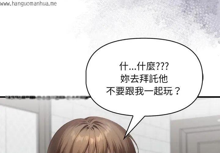 韩国漫画迟来的叛逆韩漫_迟来的叛逆-第24话在线免费阅读-韩国漫画-第17张图片