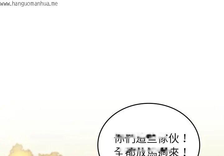 韩国漫画不一样的甜点韩漫_不一样的甜点-第20话在线免费阅读-韩国漫画-第101张图片