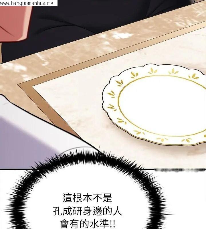 韩国漫画不一样的甜点韩漫_不一样的甜点-第20话在线免费阅读-韩国漫画-第73张图片