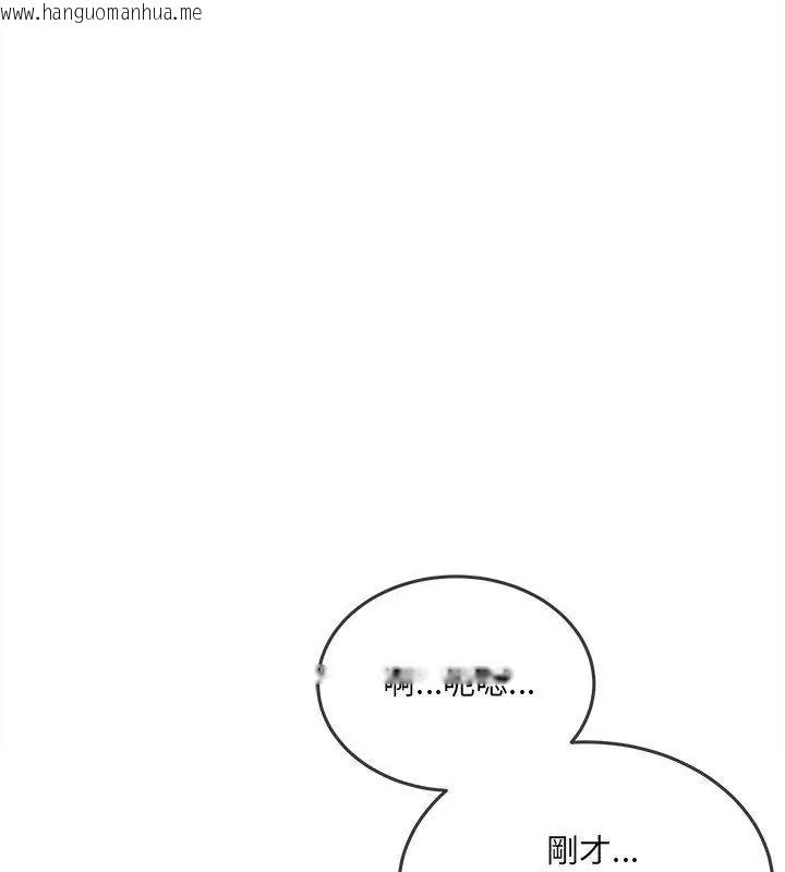 韩国漫画财富爱情二选一韩漫_财富爱情二选一-第29话在线免费阅读-韩国漫画-第136张图片