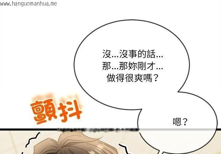 韩国漫画财富爱情二选一韩漫_财富爱情二选一-第29话在线免费阅读-韩国漫画-第134张图片