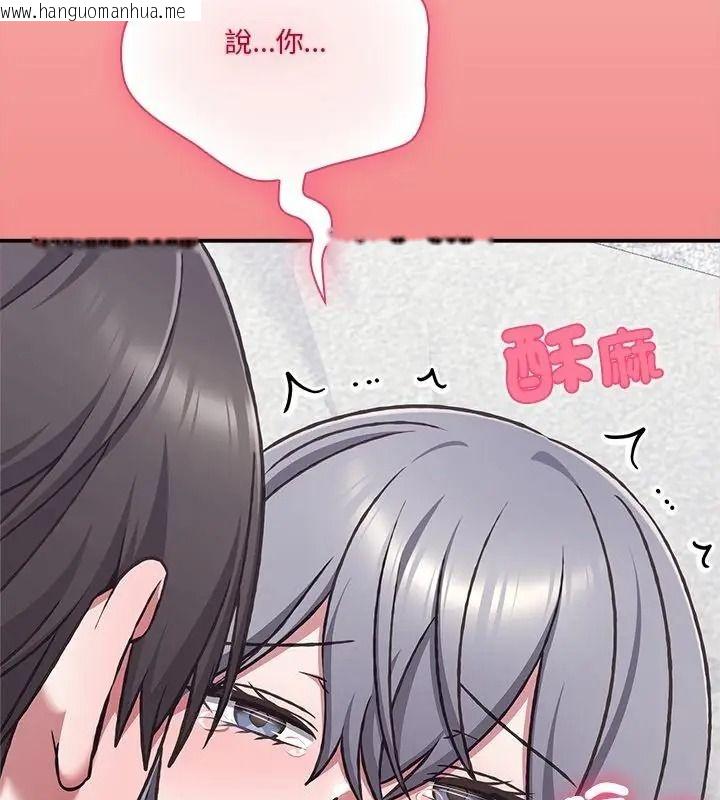 韩国漫画扑通扑通终极密码韩漫_扑通扑通终极密码-第38话在线免费阅读-韩国漫画-第28张图片