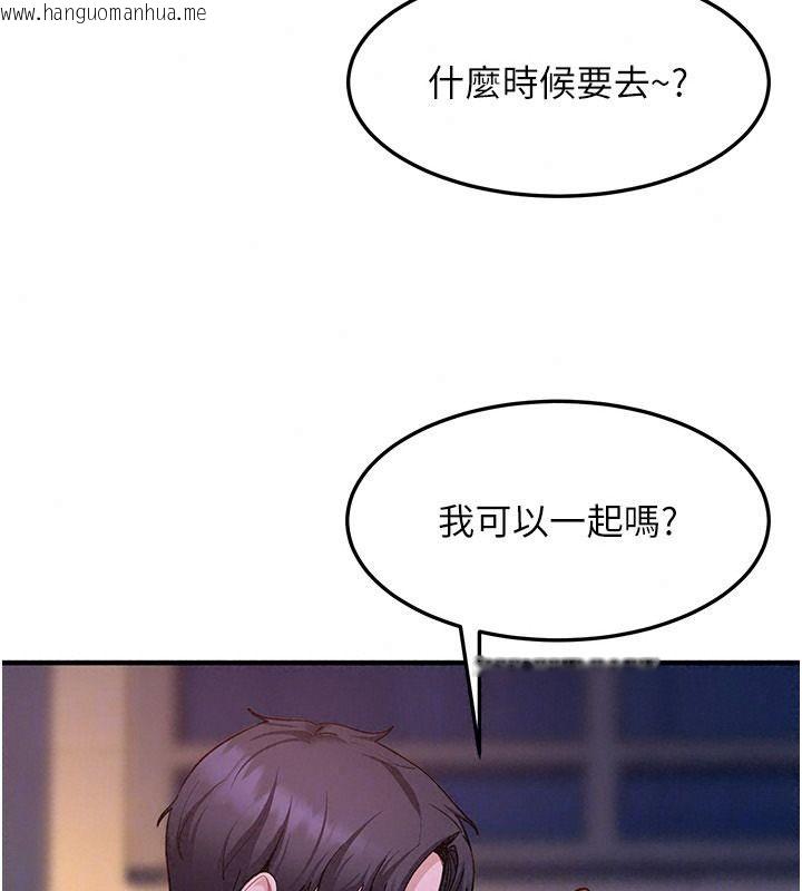 韩国漫画太妹硬闯成人界韩漫_太妹硬闯成人界-第53话-难道是我不能听的秘密?在线免费阅读-韩国漫画-第185张图片