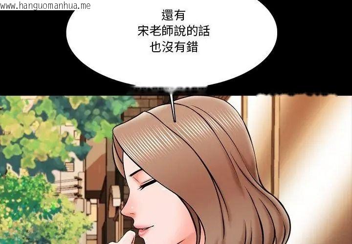 韩国漫画梦幻家教韩漫_梦幻家教-第25话在线免费阅读-韩国漫画-第65张图片
