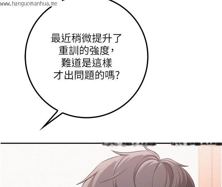 韩国漫画校园成人礼韩漫_校园成人礼-第58话-学姐的暖心探病在线免费阅读-韩国漫画-第71张图片