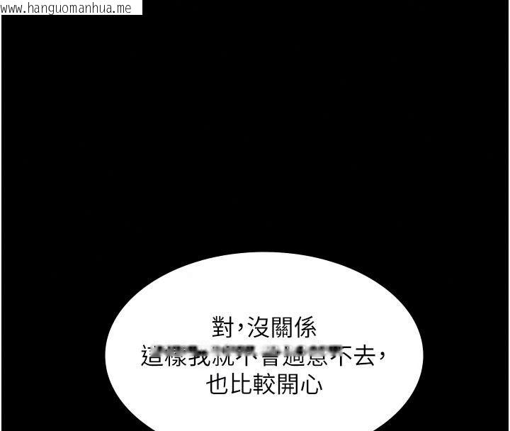 韩国漫画义父韩漫_义父-第39话-复仇计划正式开始在线免费阅读-韩国漫画-第108张图片