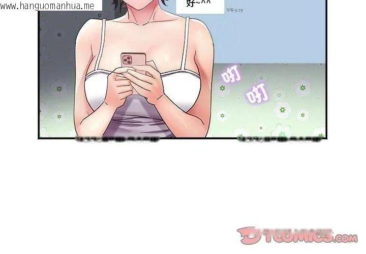 韩国漫画小吃摊的火辣老板娘韩漫_小吃摊的火辣老板娘-第25话在线免费阅读-韩国漫画-第98张图片