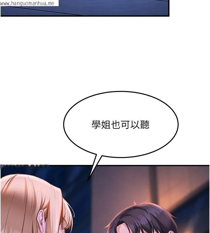 韩国漫画太妹硬闯成人界韩漫_太妹硬闯成人界-第53话-难道是我不能听的秘密?在线免费阅读-韩国漫画-第152张图片