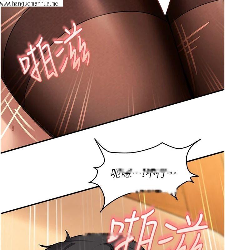 韩国漫画太妹硬闯成人界韩漫_太妹硬闯成人界-第53话-难道是我不能听的秘密?在线免费阅读-韩国漫画-第66张图片