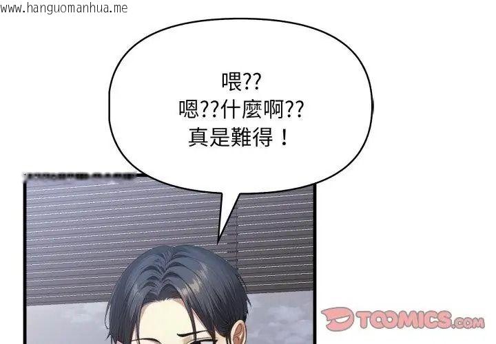 韩国漫画迟来的叛逆韩漫_迟来的叛逆-第25话在线免费阅读-韩国漫画-第50张图片