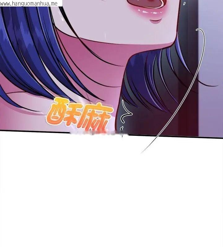 韩国漫画不一样的甜点韩漫_不一样的甜点-第21话在线免费阅读-韩国漫画-第118张图片