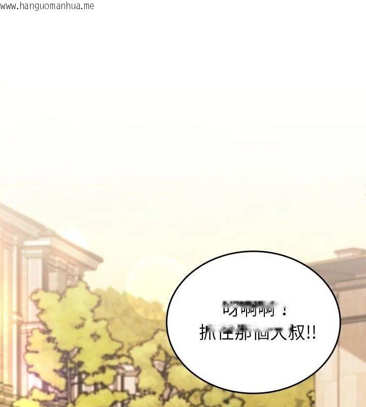 韩国漫画不一样的甜点韩漫_不一样的甜点-第20话在线免费阅读-韩国漫画-第96张图片