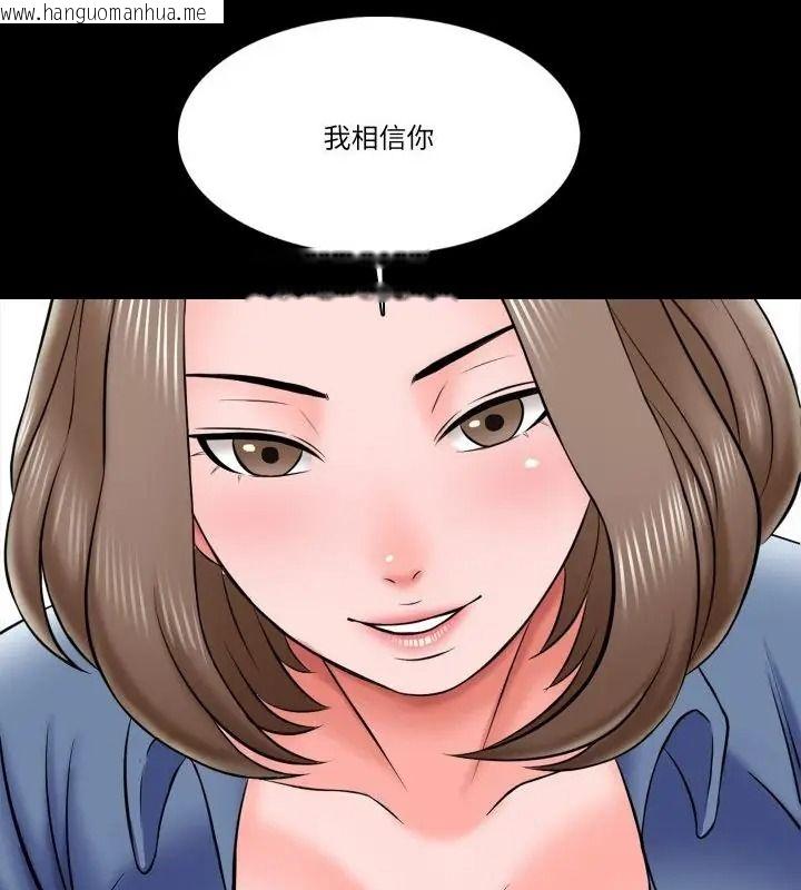 韩国漫画梦幻家教韩漫_梦幻家教-第24话在线免费阅读-韩国漫画-第121张图片