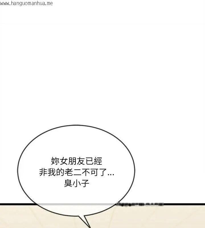韩国漫画财富爱情二选一韩漫_财富爱情二选一-第29话在线免费阅读-韩国漫画-第151张图片