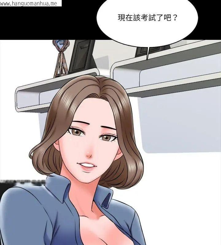 韩国漫画梦幻家教韩漫_梦幻家教-第24话在线免费阅读-韩国漫画-第132张图片