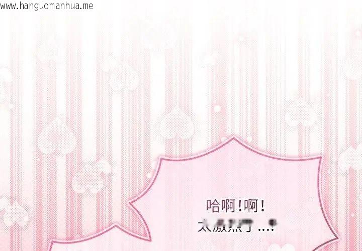 韩国漫画财富爱情二选一韩漫_财富爱情二选一-第28话在线免费阅读-韩国漫画-第140张图片