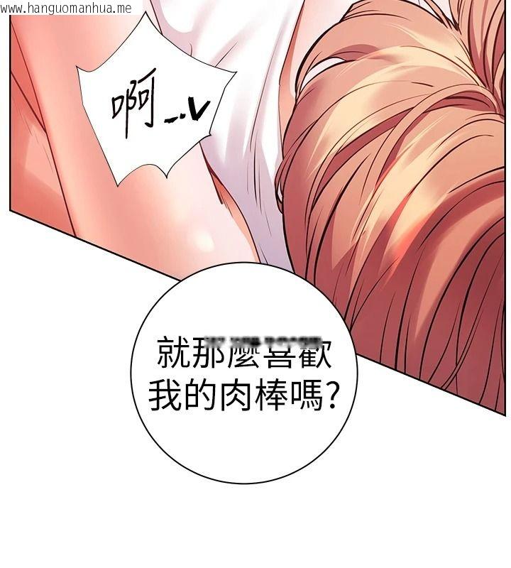 韩国漫画老师的亲密指导韩漫_老师的亲密指导-第120话-喂后庭喝海量牛奶在线免费阅读-韩国漫画-第124张图片