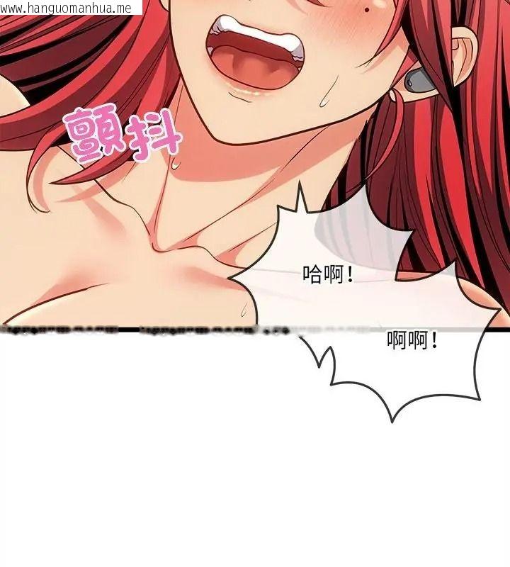 韩国漫画财富爱情二选一韩漫_财富爱情二选一-第29话在线免费阅读-韩国漫画-第55张图片