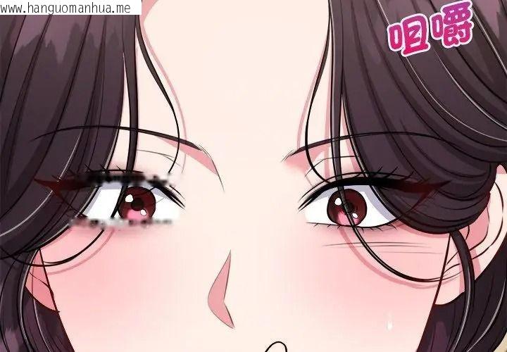 韩国漫画不一样的甜点韩漫_不一样的甜点-第20话在线免费阅读-韩国漫画-第68张图片