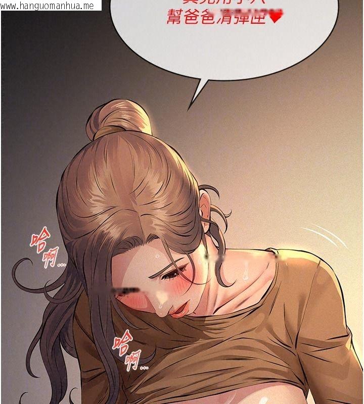 韩国漫画义父韩漫_义父-第39话-复仇计划正式开始在线免费阅读-韩国漫画-第46张图片