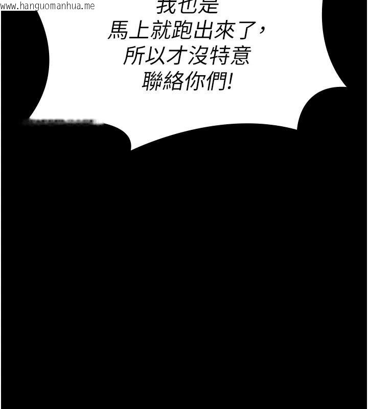 韩国漫画义父韩漫_义父-第39话-复仇计划正式开始在线免费阅读-韩国漫画-第140张图片