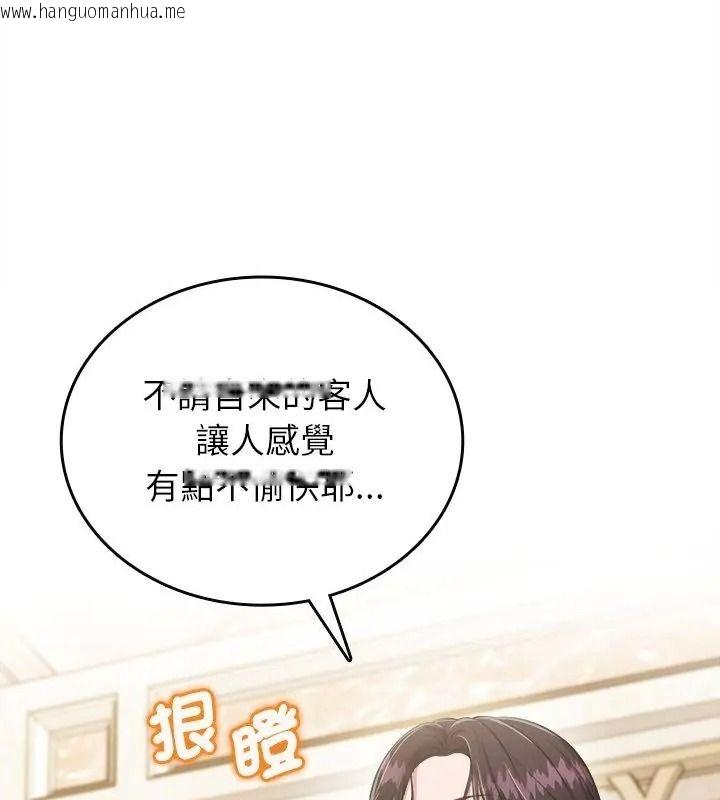 韩国漫画不一样的甜点韩漫_不一样的甜点-第20话在线免费阅读-韩国漫画-第52张图片