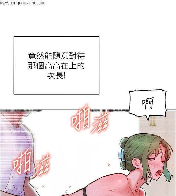 韩国漫画她们的最爱.ZIP韩漫_她们的最爱.ZIP-第26话-成功收服姐姐系砲友在线免费阅读-韩国漫画-第109张图片