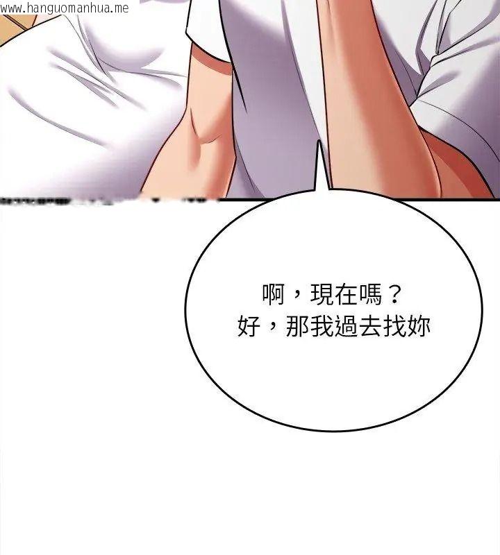 韩国漫画不一样的甜点韩漫_不一样的甜点-第20话在线免费阅读-韩国漫画-第153张图片
