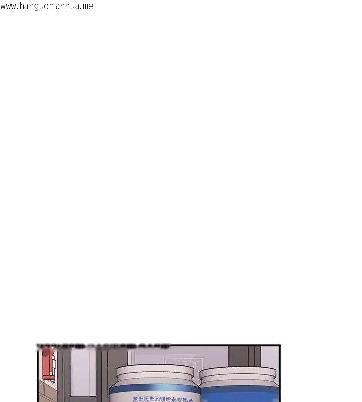 韩国漫画催眠手机韩漫_催眠手机-第91话在线免费阅读-韩国漫画-第130张图片