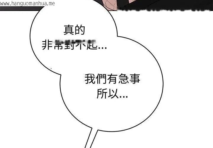 韩国漫画最后的冲刺/冲刺重考班韩漫_最后的冲刺/冲刺重考班-第83话在线免费阅读-韩国漫画-第122张图片