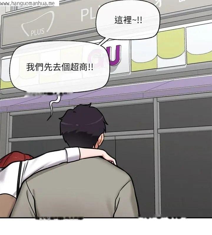 韩国漫画催眠手机韩漫_催眠手机-第91话在线免费阅读-韩国漫画-第112张图片