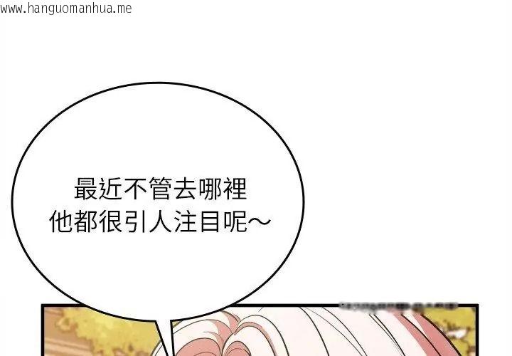 韩国漫画不一样的甜点韩漫_不一样的甜点-第20话在线免费阅读-韩国漫画-第104张图片