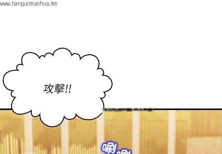 韩国漫画不一样的甜点韩漫_不一样的甜点-第20话在线免费阅读-韩国漫画-第134张图片