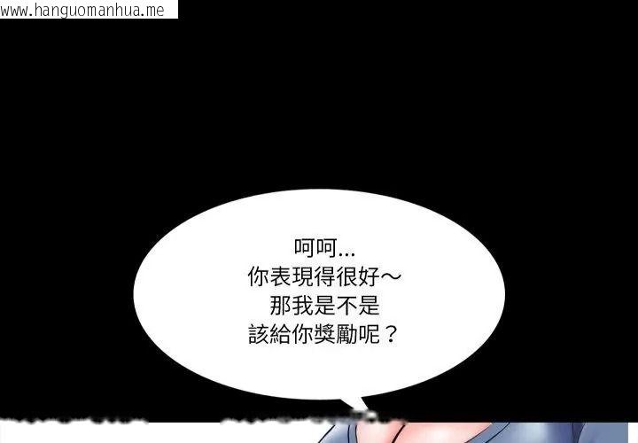 韩国漫画梦幻家教韩漫_梦幻家教-第24话在线免费阅读-韩国漫画-第149张图片