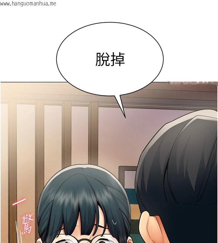 韩国漫画女同事太犯规韩漫_女同事太犯规-第47话-偷窥的代价在线免费阅读-韩国漫画-第52张图片