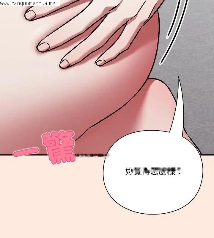 韩国漫画扑通扑通终极密码韩漫_扑通扑通终极密码-第38话在线免费阅读-韩国漫画-第40张图片