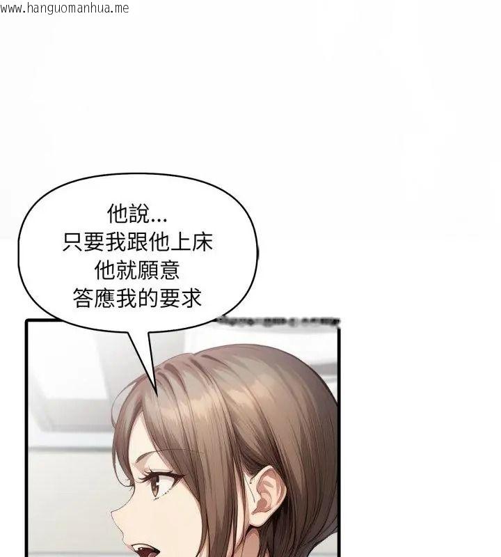 韩国漫画迟来的叛逆韩漫_迟来的叛逆-第24话在线免费阅读-韩国漫画-第19张图片