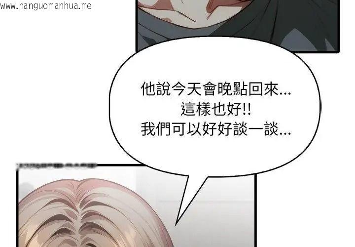 韩国漫画迟来的叛逆韩漫_迟来的叛逆-第24话在线免费阅读-韩国漫画-第11张图片