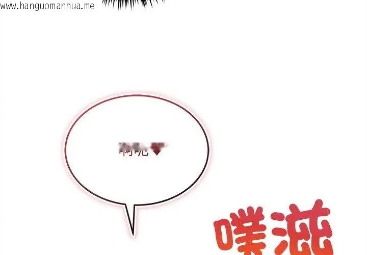 韩国漫画财富爱情二选一韩漫_财富爱情二选一-第28话在线免费阅读-韩国漫画-第29张图片