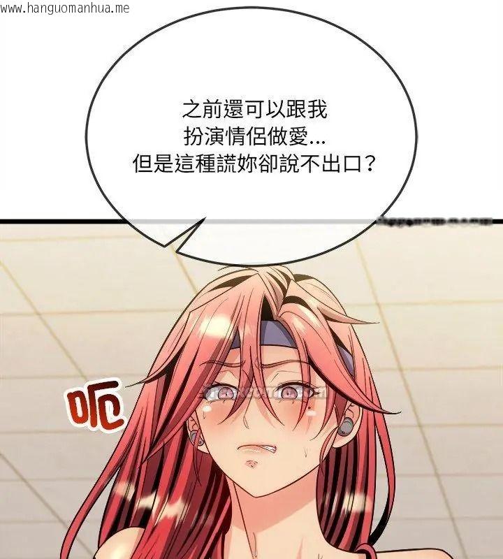 韩国漫画财富爱情二选一韩漫_财富爱情二选一-第28话在线免费阅读-韩国漫画-第135张图片