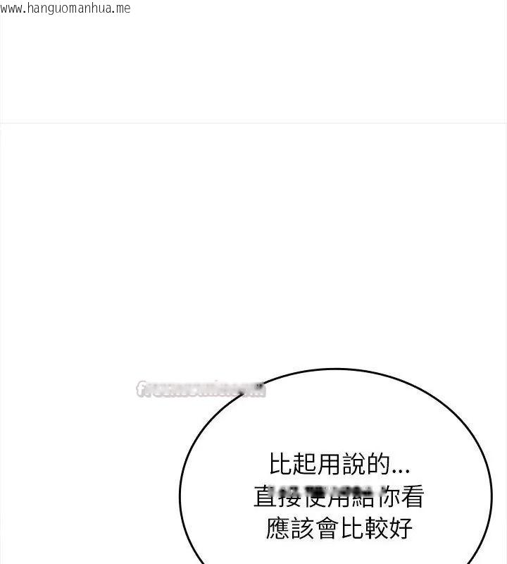 韩国漫画不一样的甜点韩漫_不一样的甜点-第20话在线免费阅读-韩国漫画-第195张图片