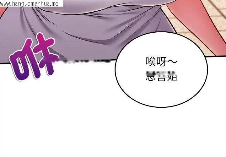 韩国漫画不一样的甜点韩漫_不一样的甜点-第20话在线免费阅读-韩国漫画-第119张图片