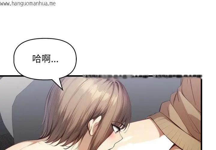 韩国漫画迟来的叛逆韩漫_迟来的叛逆-第25话在线免费阅读-韩国漫画-第83张图片