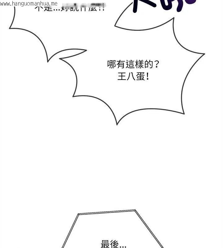 韩国漫画财富爱情二选一韩漫_财富爱情二选一-第29话在线免费阅读-韩国漫画-第183张图片