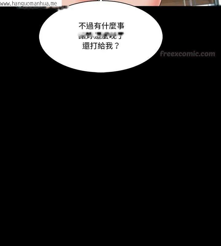 韩国漫画梦幻家教韩漫_梦幻家教-第25话在线免费阅读-韩国漫画-第135张图片