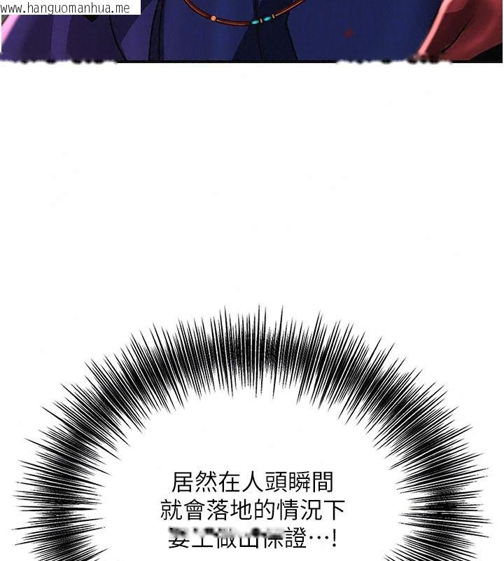 韩国漫画花容湿色:取花点韩漫_花容湿色:取花点-第124话-让我看看你的本领在线免费阅读-韩国漫画-第38张图片