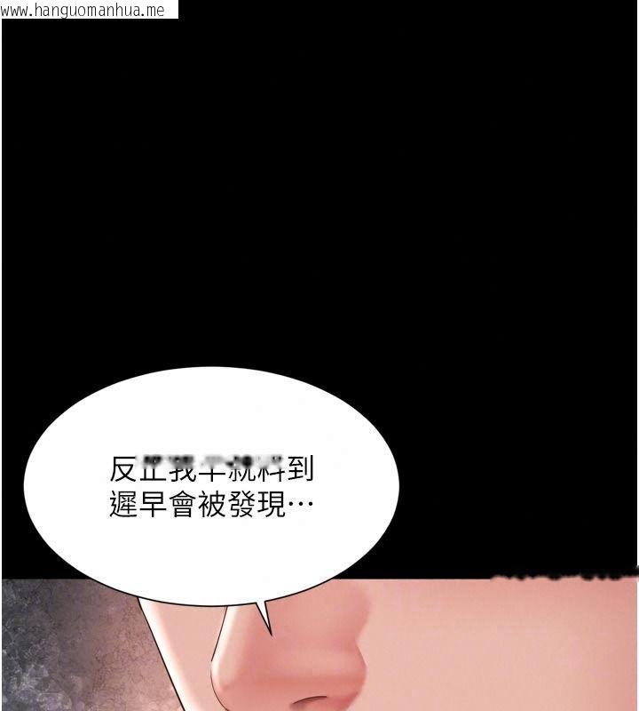 韩国漫画越线咨询韩漫_越线咨询-第43话-痛了就来找妈妈在线免费阅读-韩国漫画-第131张图片