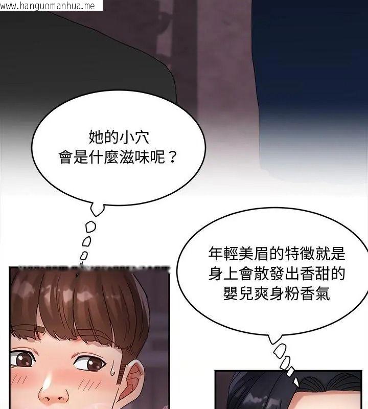 韩国漫画小吃摊的火辣老板娘韩漫_小吃摊的火辣老板娘-第25话在线免费阅读-韩国漫画-第91张图片