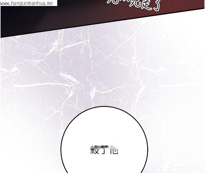 韩国漫画花容湿色:取花点韩漫_花容湿色:取花点-第124话-让我看看你的本领在线免费阅读-韩国漫画-第118张图片